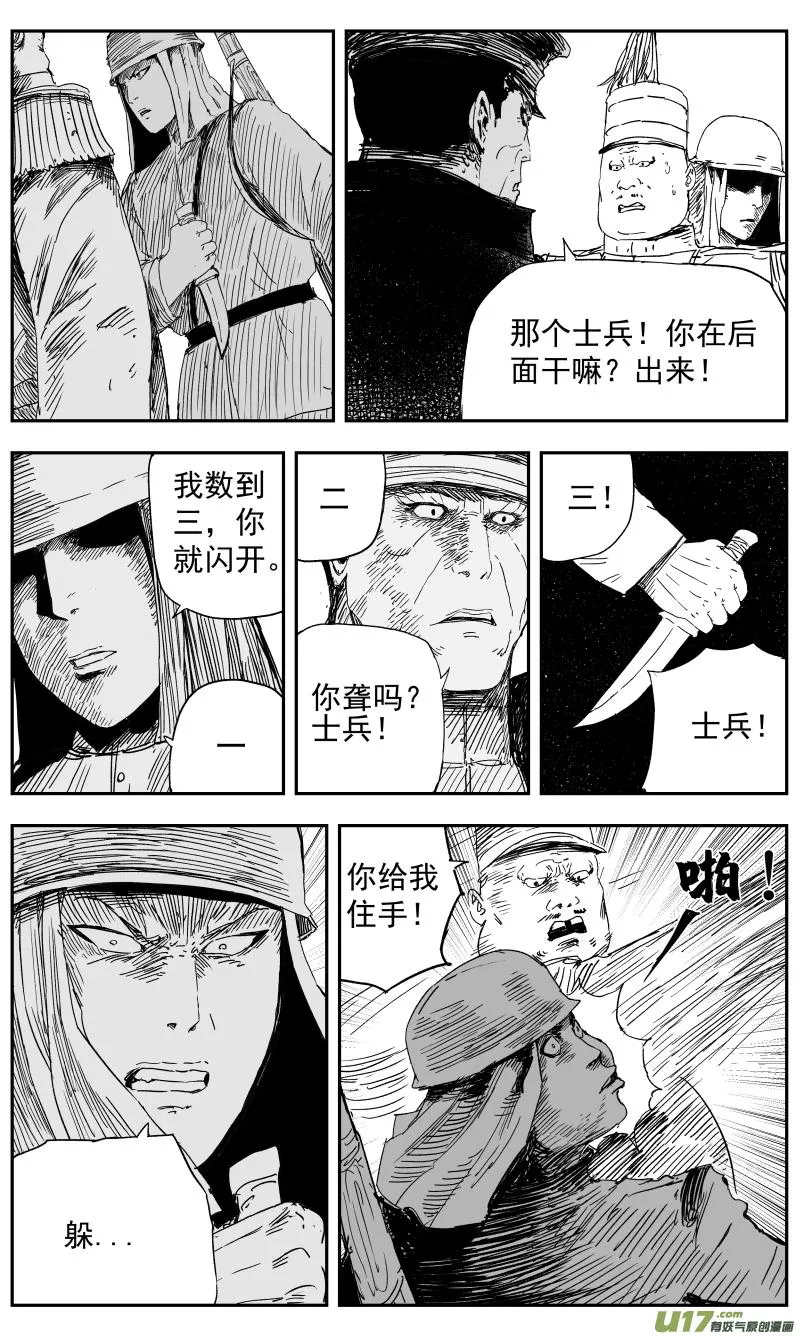 140 一百三十一回 为了和平 第8页