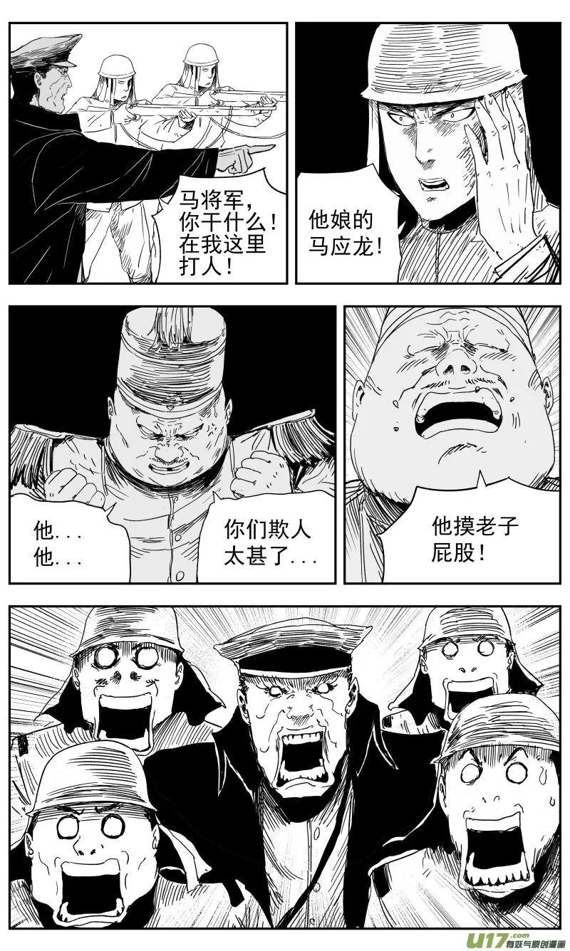140 一百三十一回 为了和平 第9页