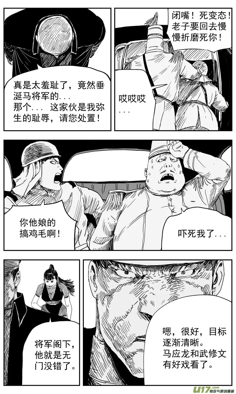 140 一百三十一回 为了和平 第10页