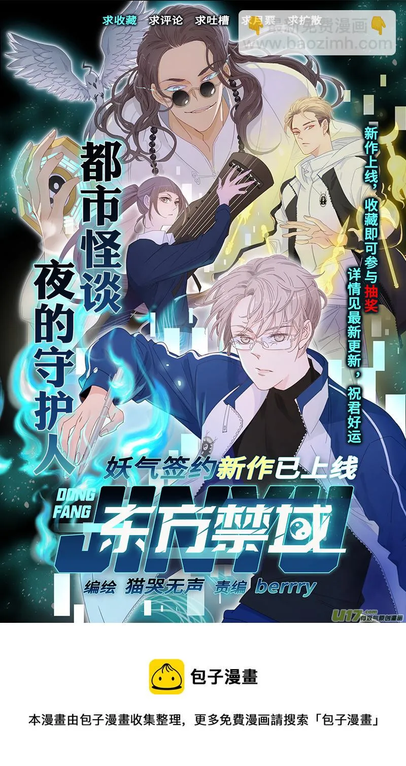 140 一百三十一回 为了和平 第11页