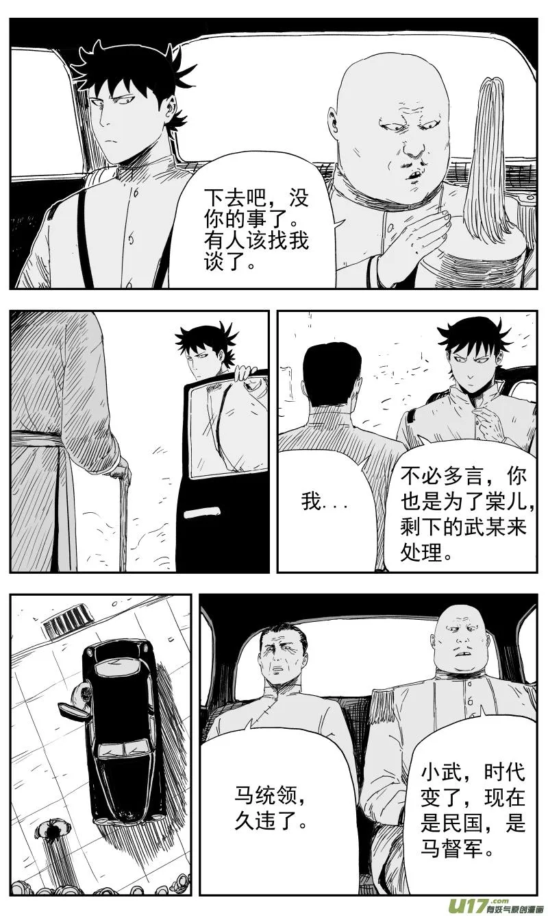 141 一百三十二回 女侠 第2页