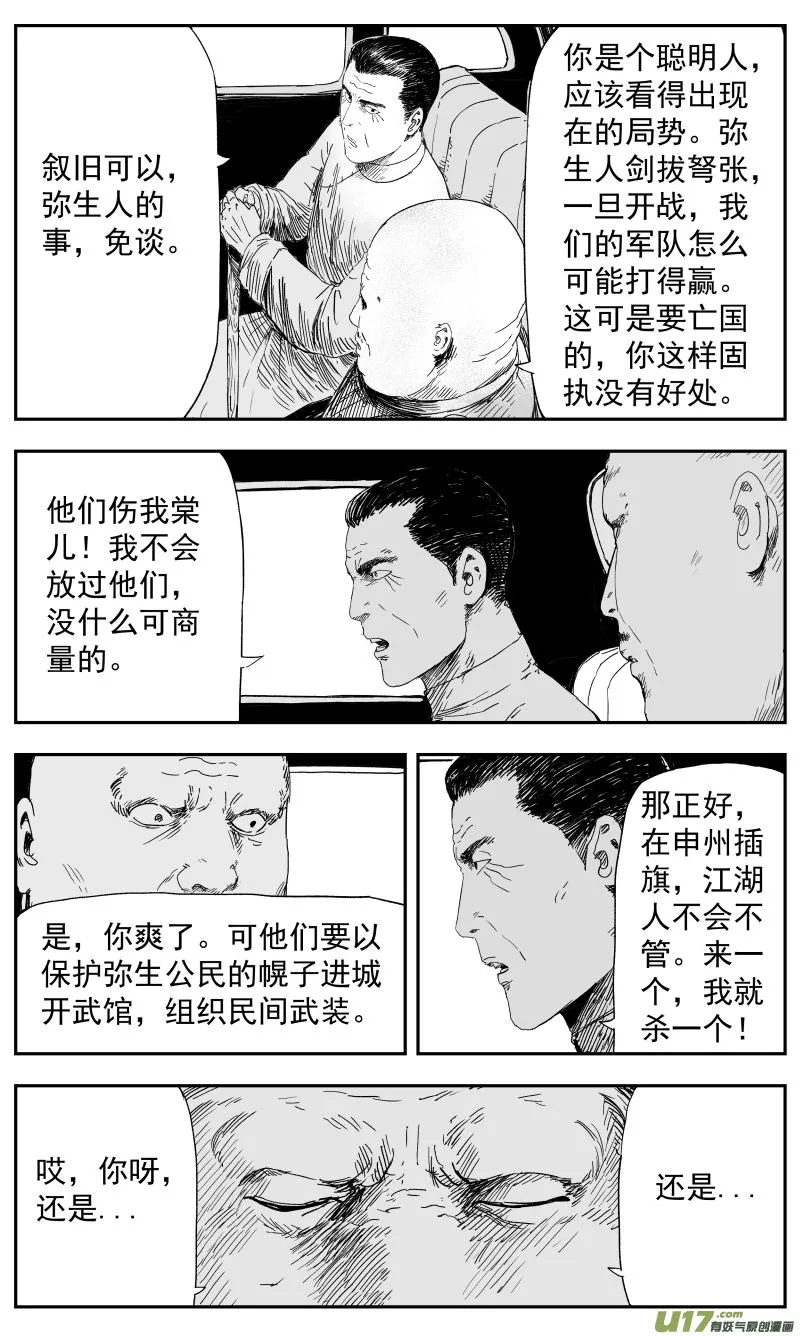 141 一百三十二回 女侠 第3页
