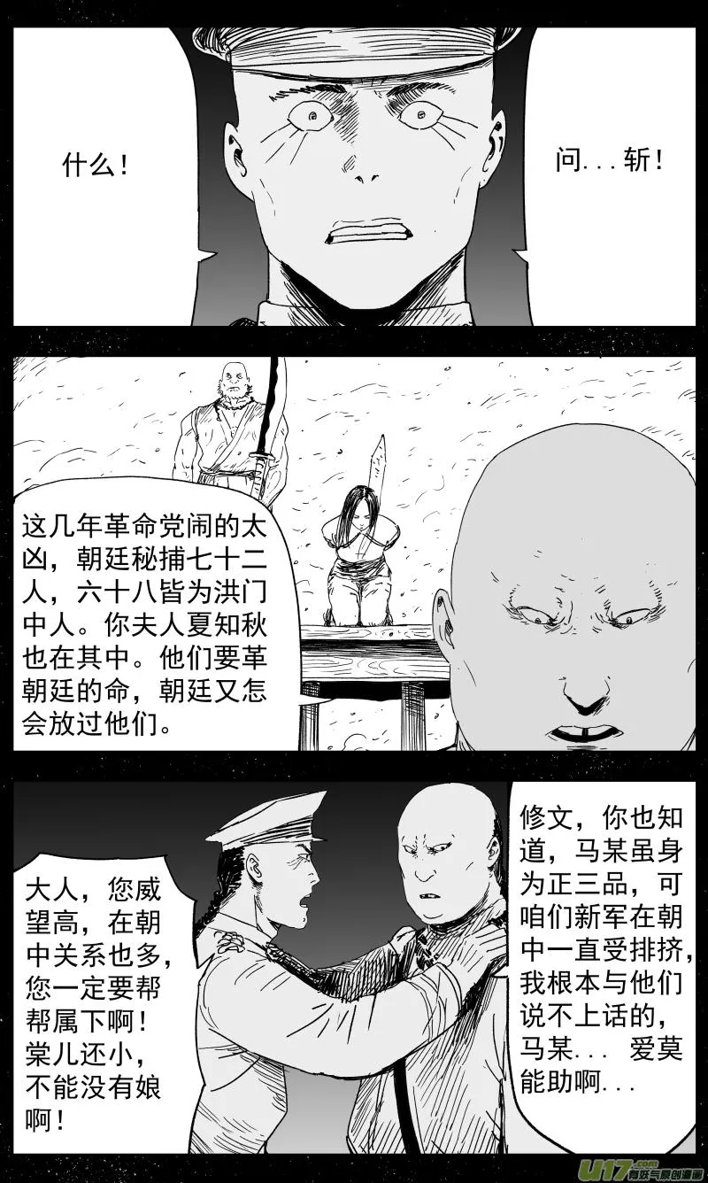 141 一百三十二回 女侠 第7页
