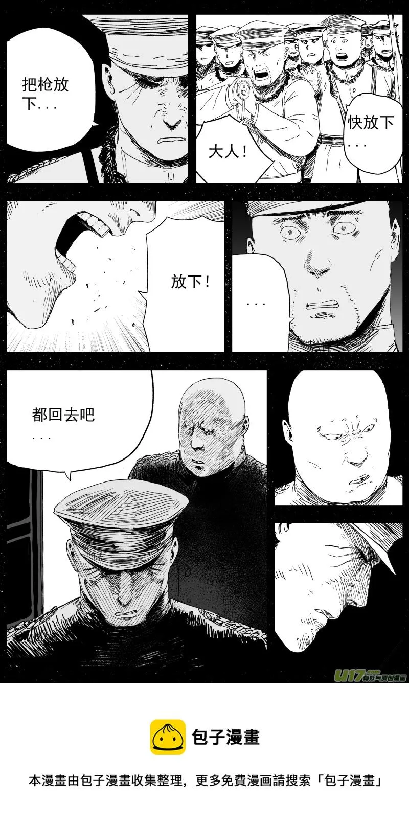 141 一百三十二回 女侠 第9页