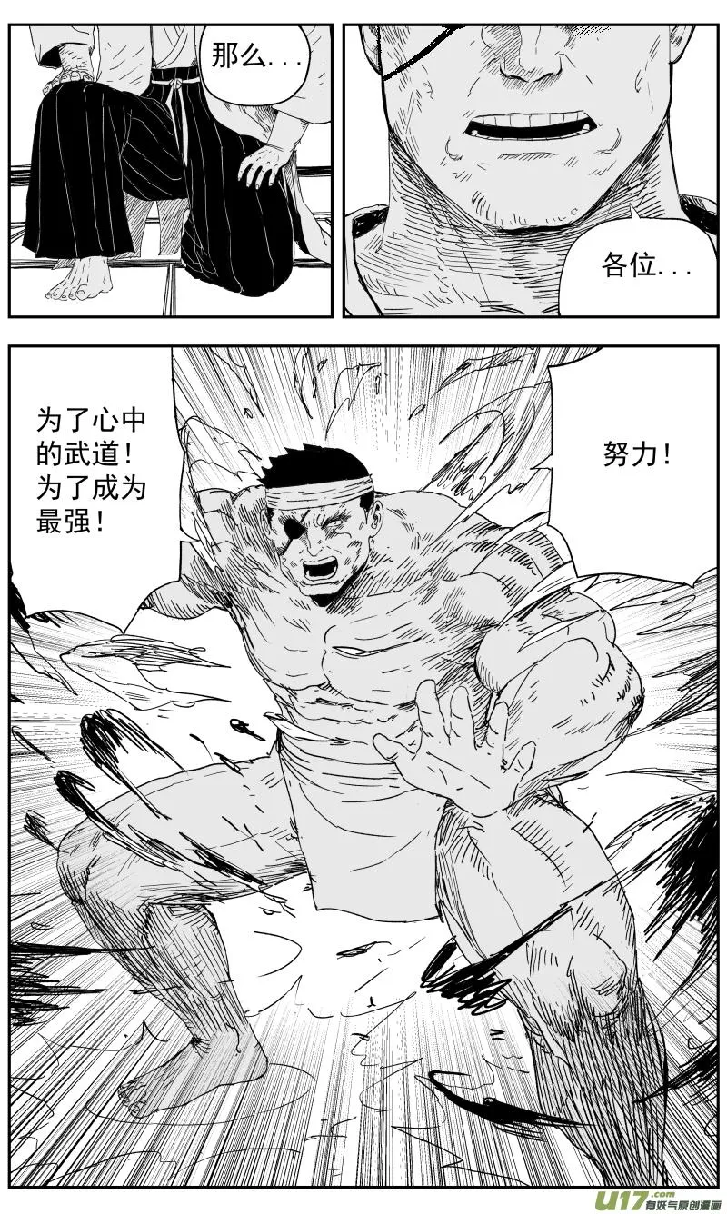 143 一百三十四回 江湖人士 第2页