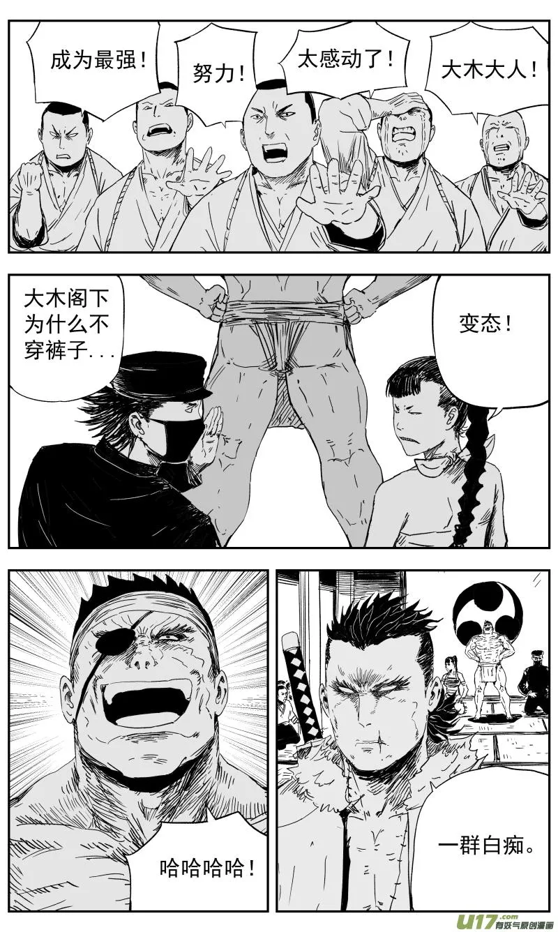 143 一百三十四回 江湖人士 第3页