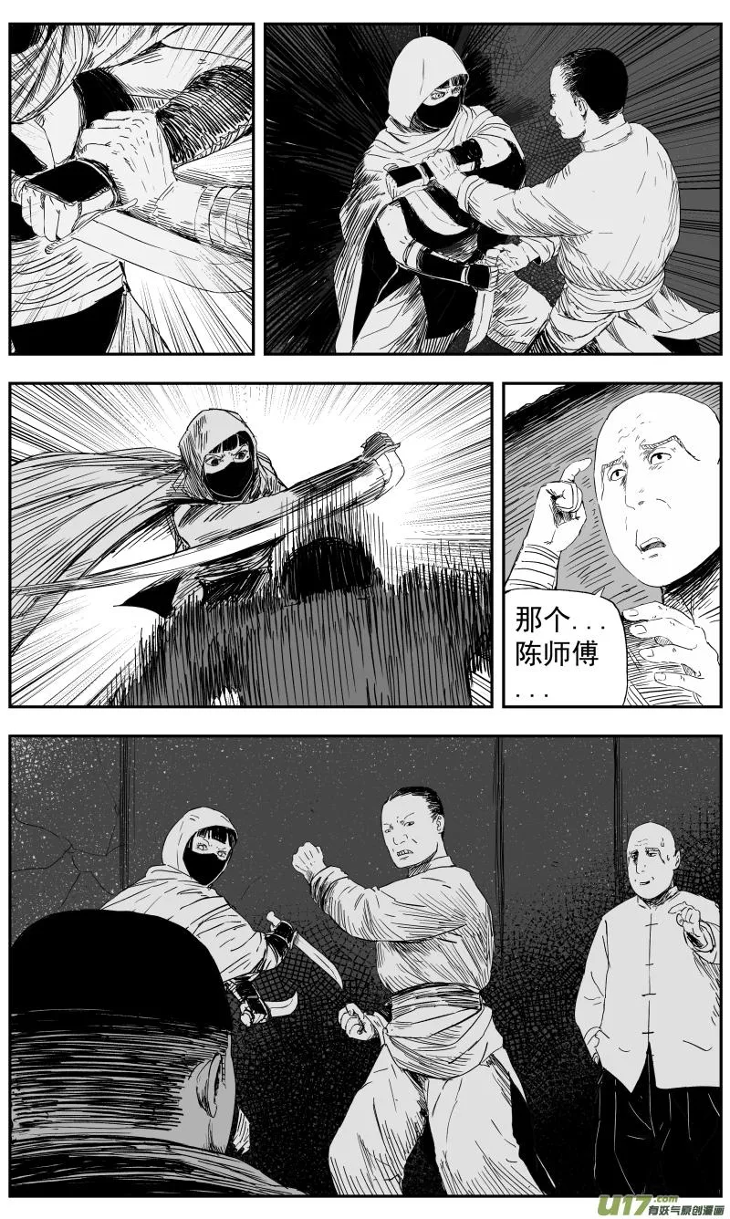 144 一百三十五回 暗算 第3页