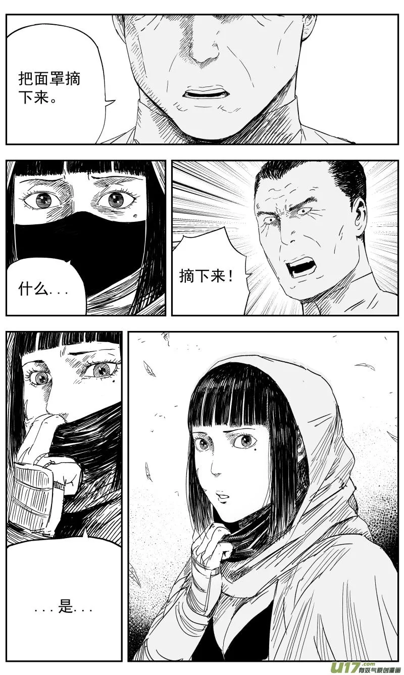 145 一百三十六回 踢馆 第2页