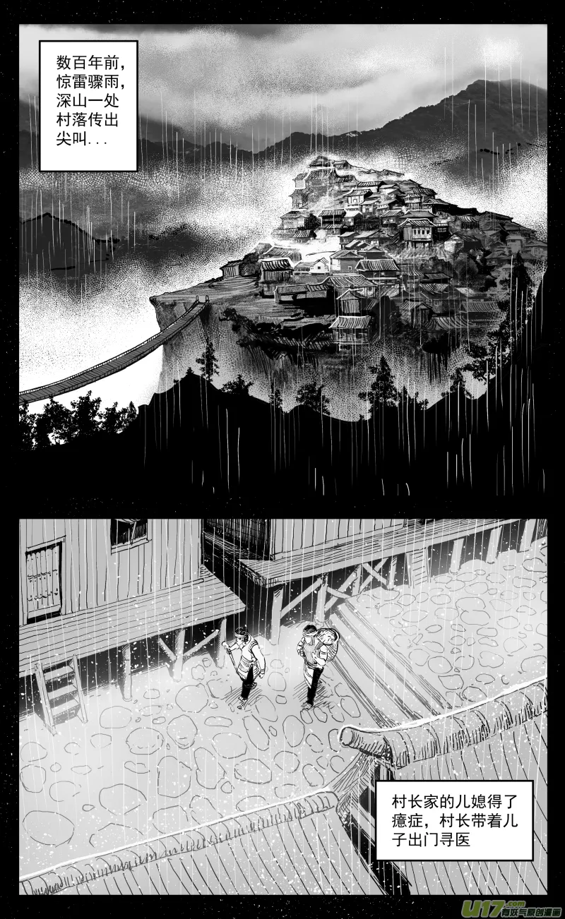 174 一百六十五回 白蛇 第1页