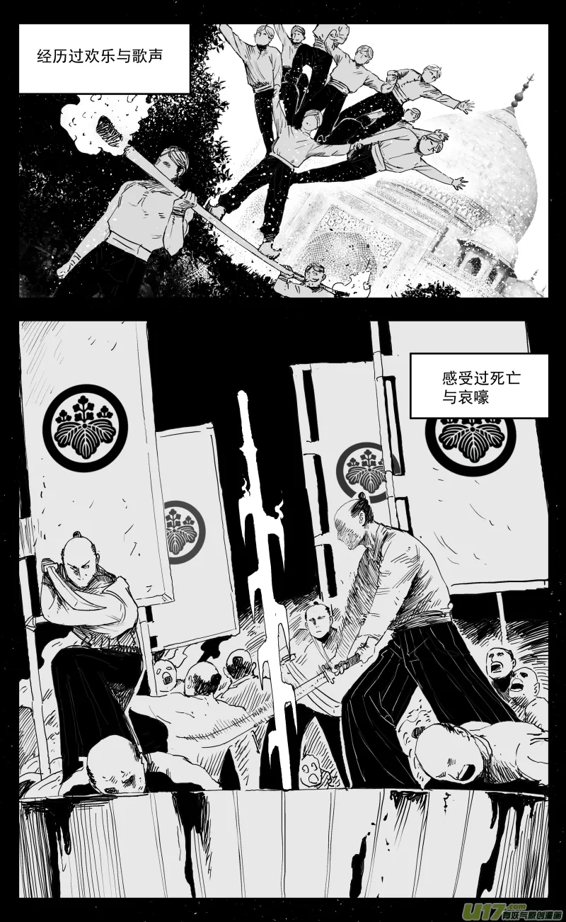 174 一百六十五回 白蛇 第7页