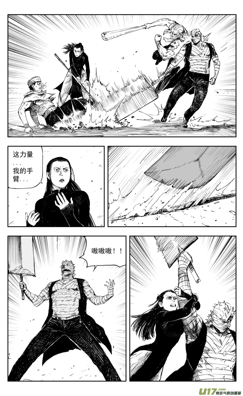 172 一百六十三回 凶兽人魔（中） 第3页