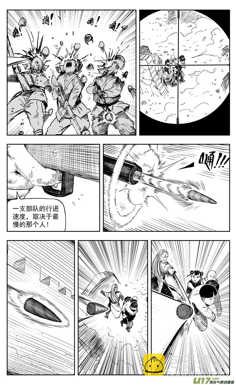 一百六十八回 炼影龙藏团 第3页