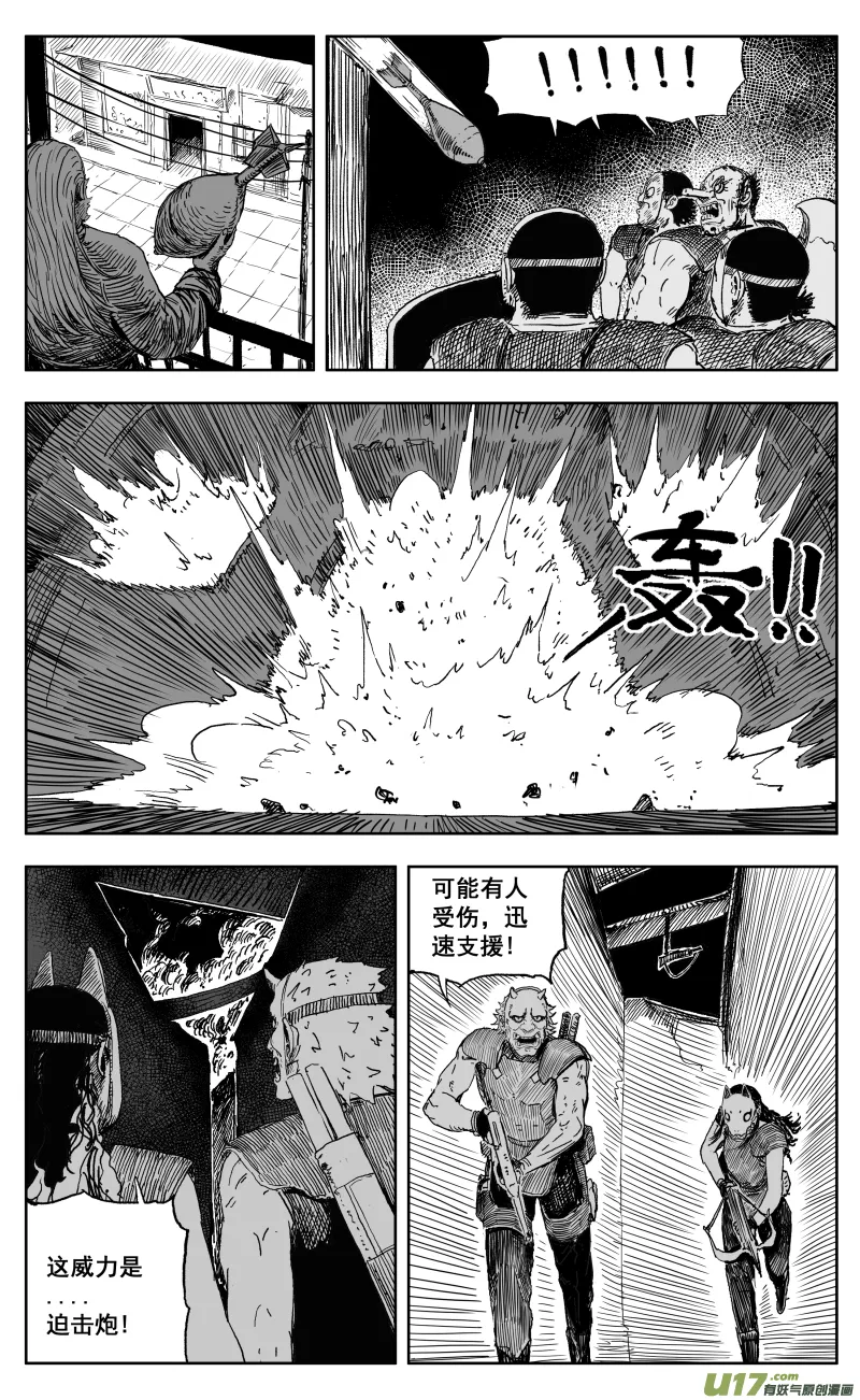 一百七十回一人之困 第1页