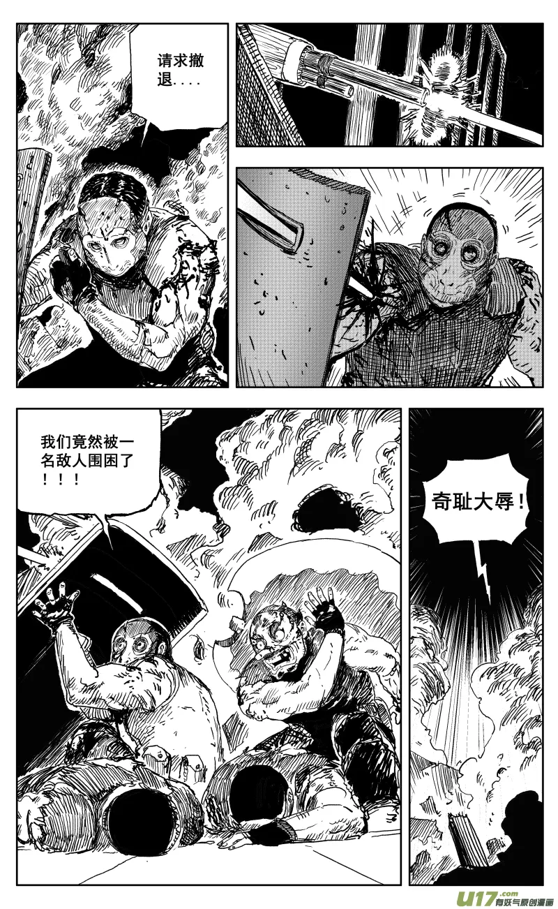 一百七十回一人之困 第6页