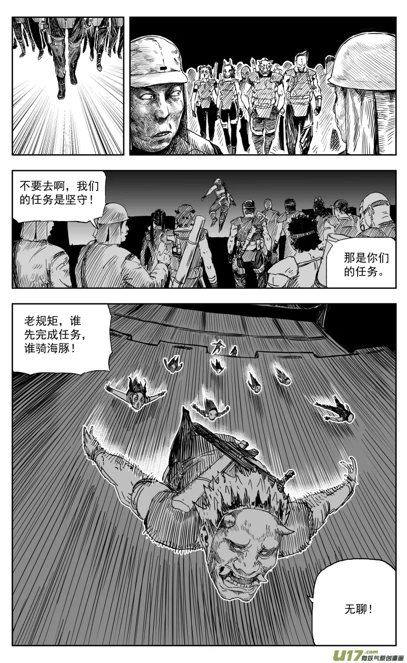 一百六十九回突袭 第2页