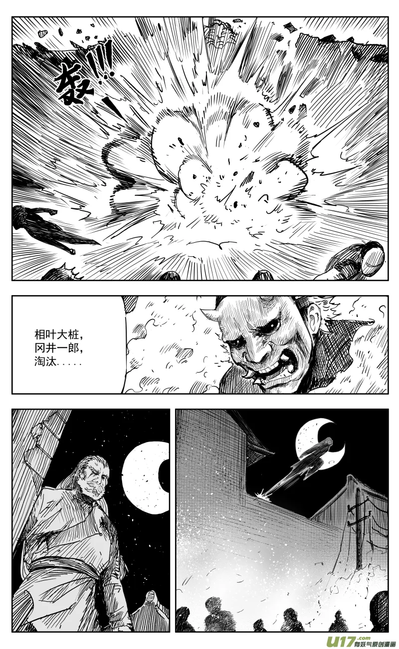 一百六十九回突袭 第7页
