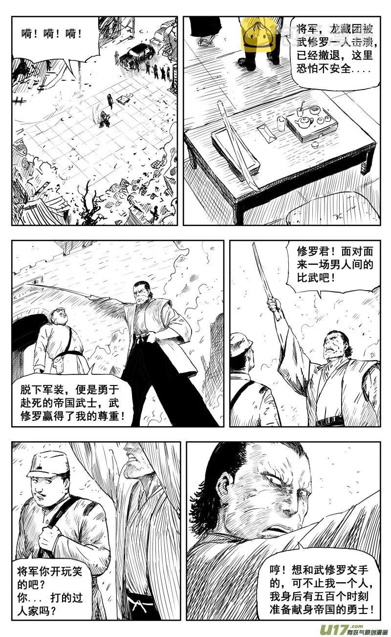 一百七十一回1对500 第1页