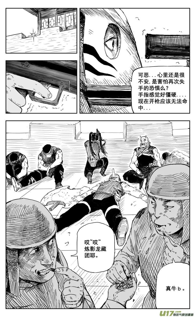 一百七十一回1对500 第6页
