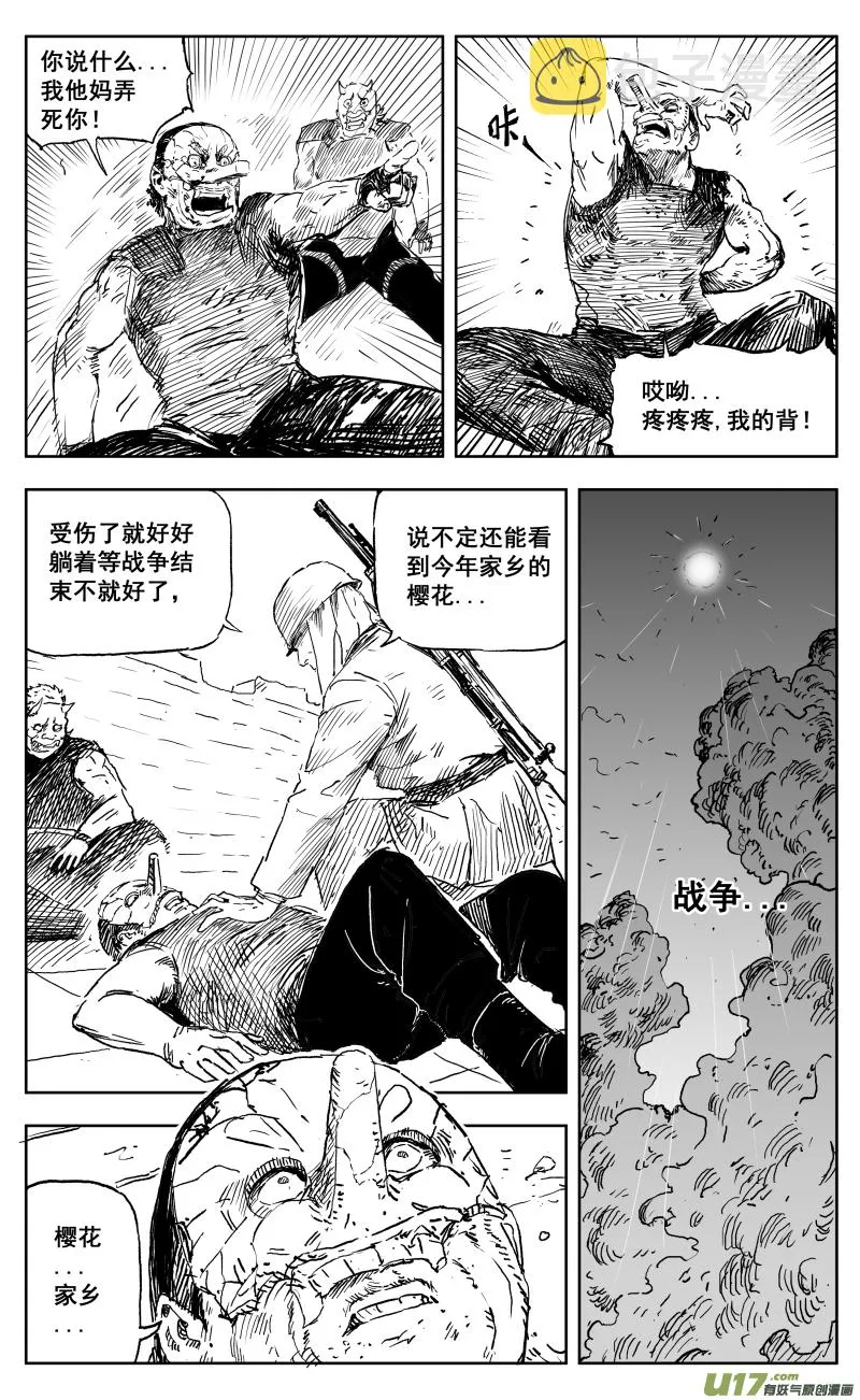 一百七十一回1对500 第7页