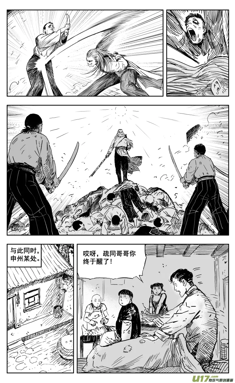 一百七十一回1对500 第10页