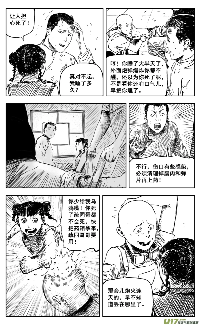 一百七十一回1对500 第11页