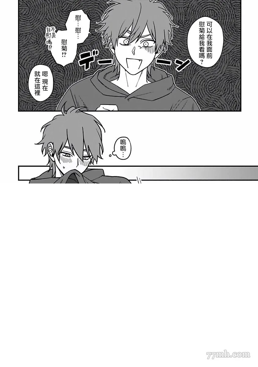 第2部番外 第3页