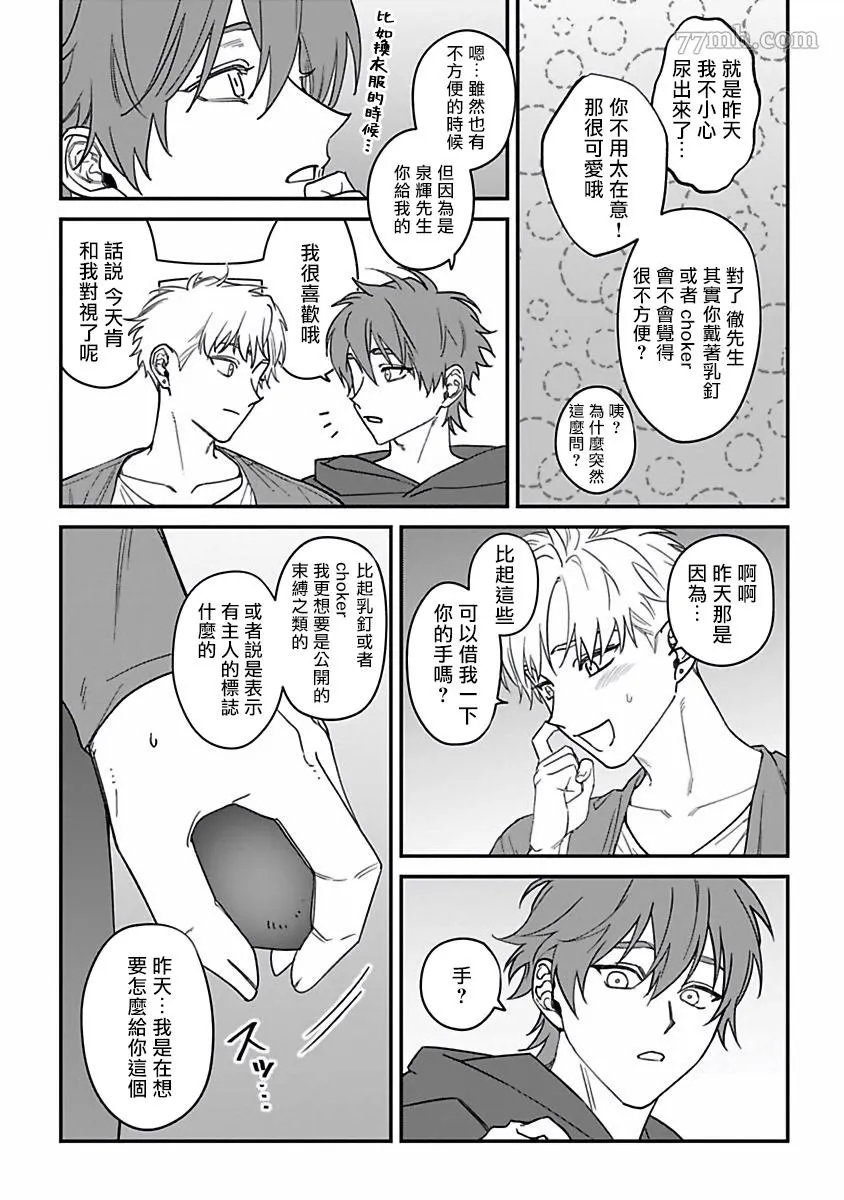 第2部番外 第13页