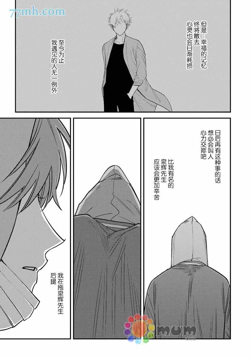 第2部6话 第12页