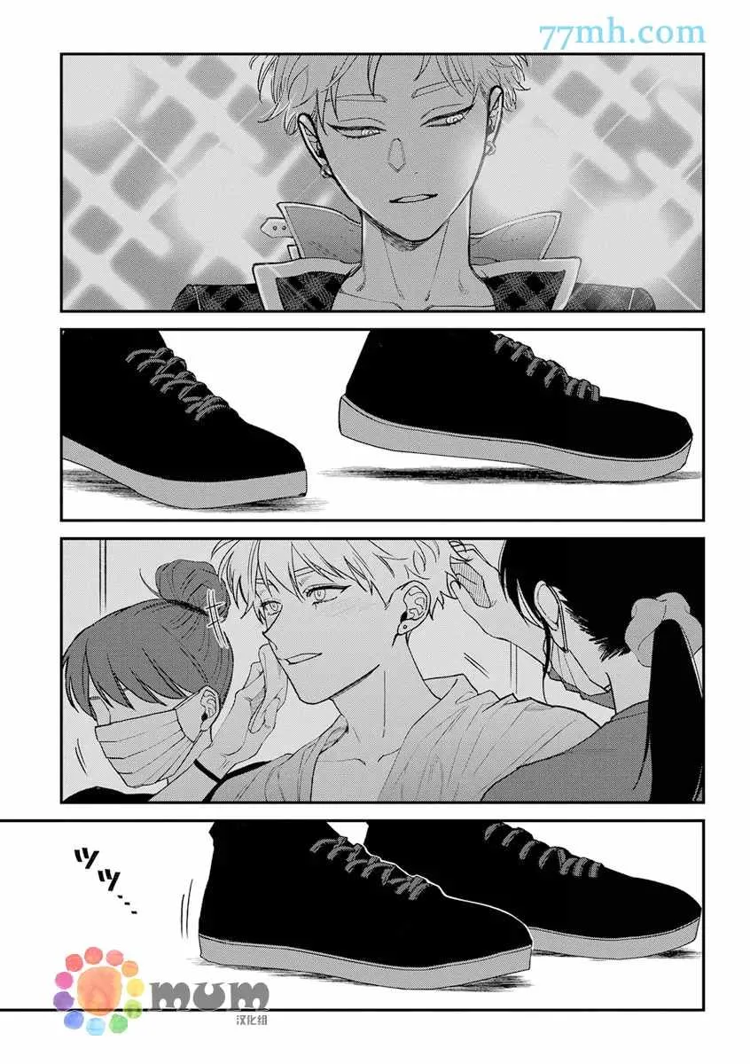 第2部6话 第13页