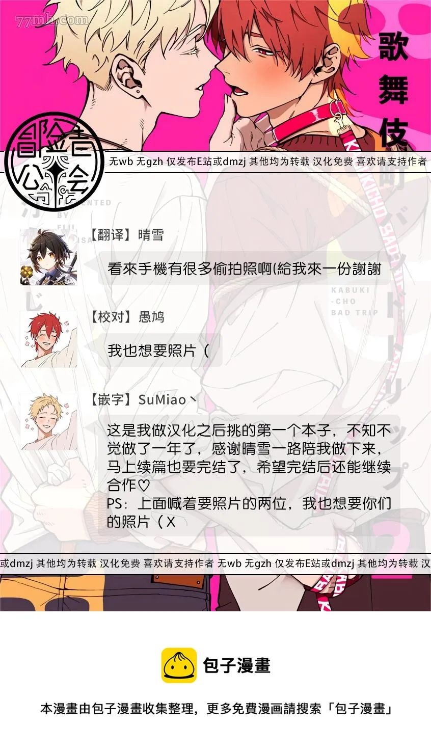 杂志周年特典、BL Award 2021 访谈、BL Award 2021 特典 第9页