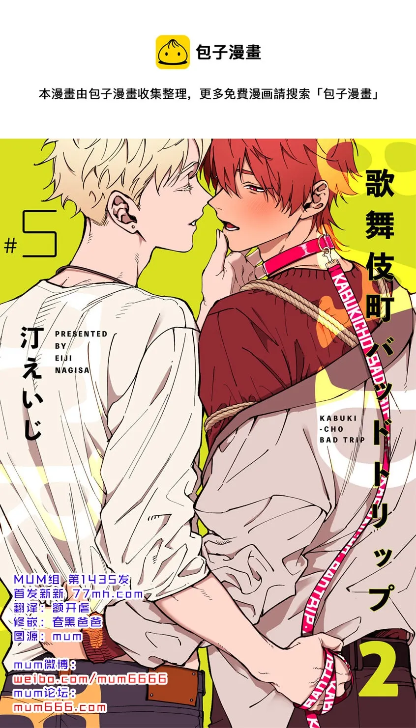 第2部3话 第1页