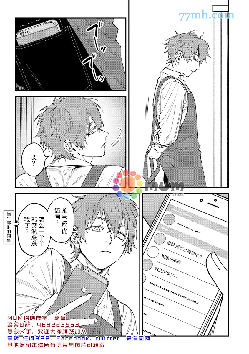 第2部3话 第2页