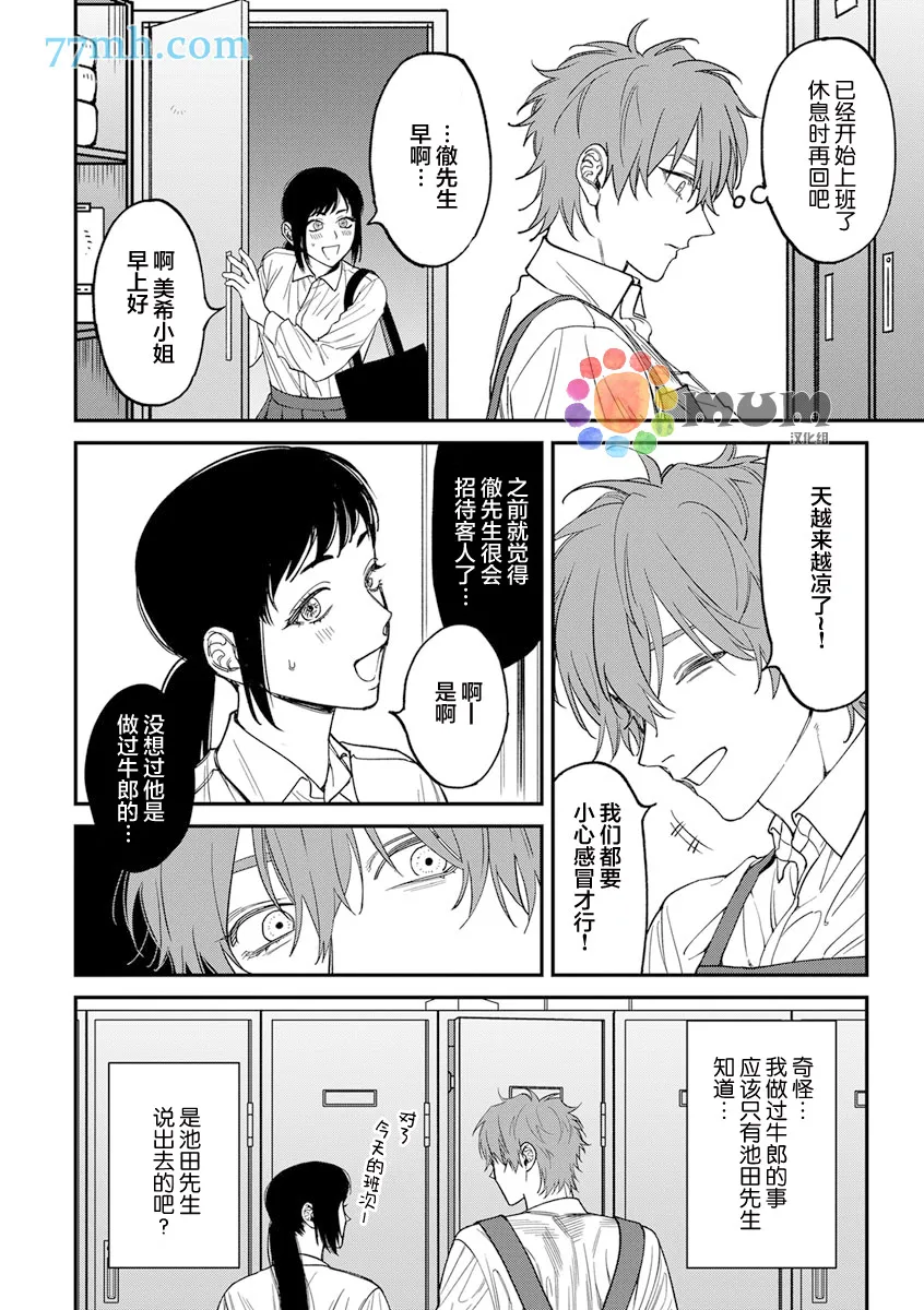 第2部3话 第3页