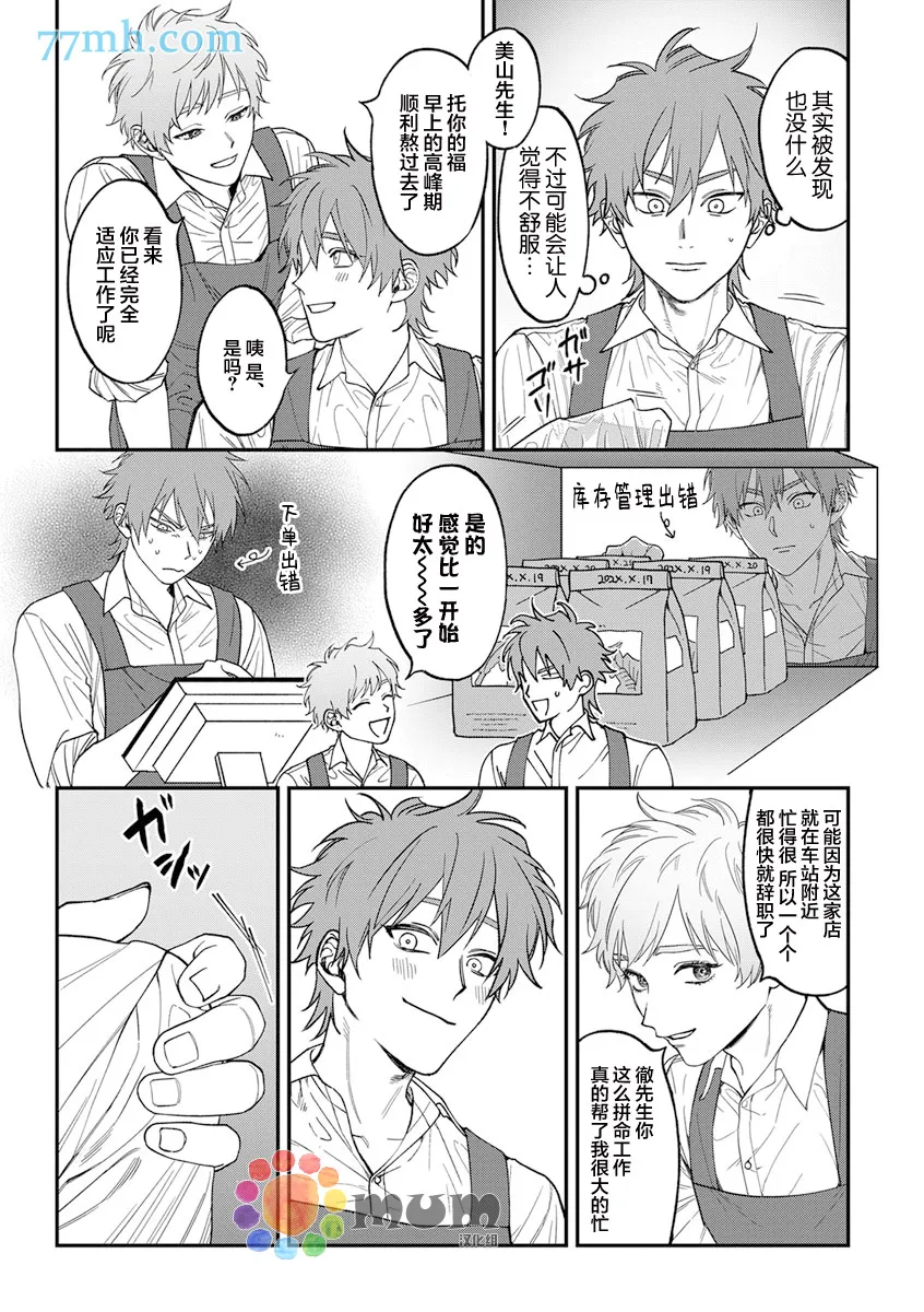 第2部3话 第4页