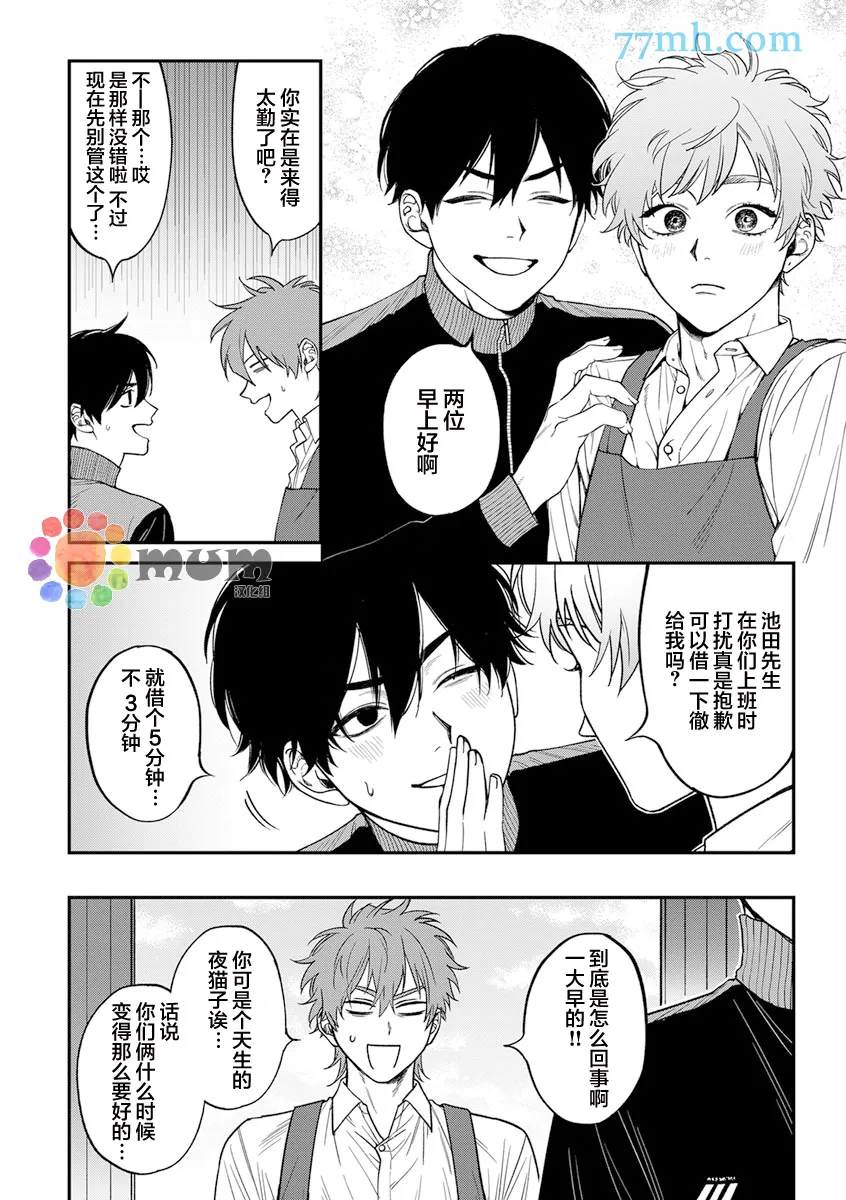 第2部3话 第5页