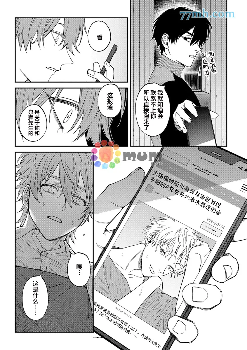 第2部3话 第6页