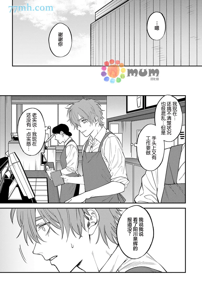 第2部3话 第8页