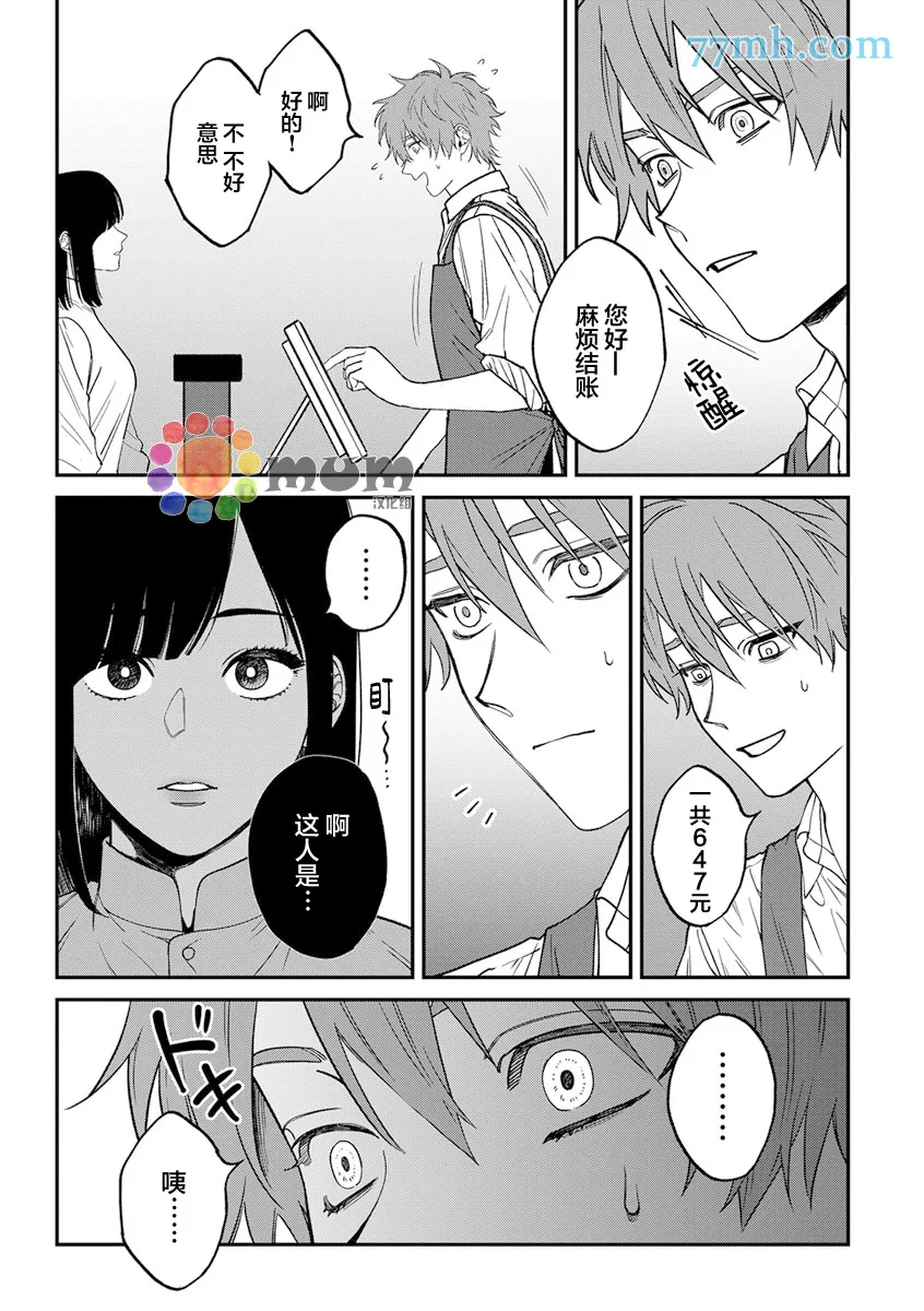 第2部3话 第10页