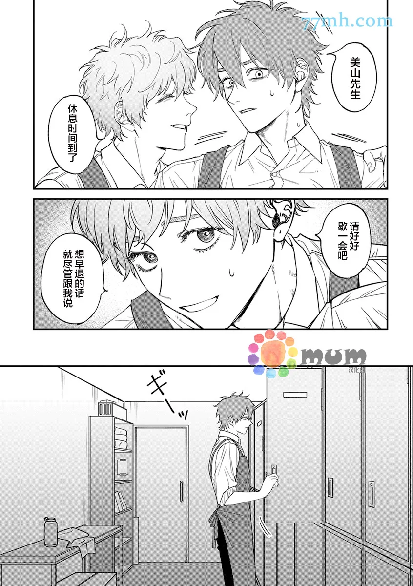 第2部3话 第11页