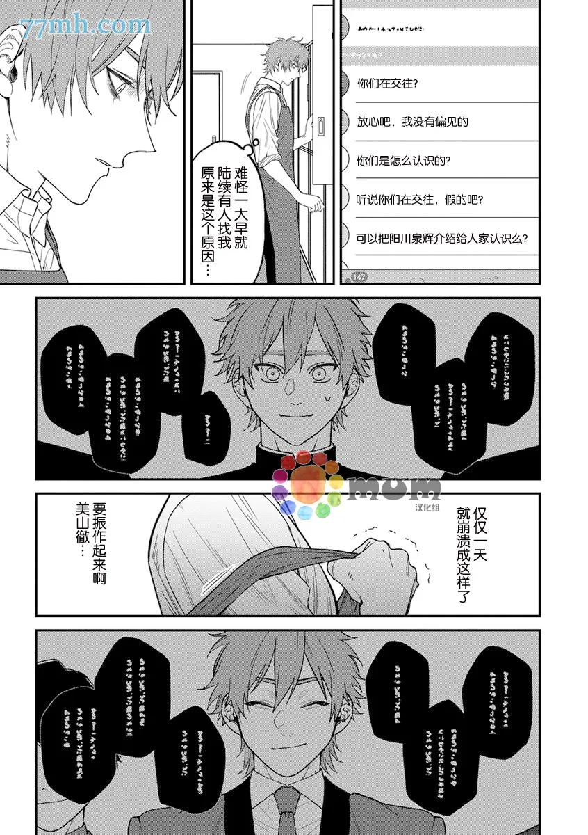 第2部3话 第12页
