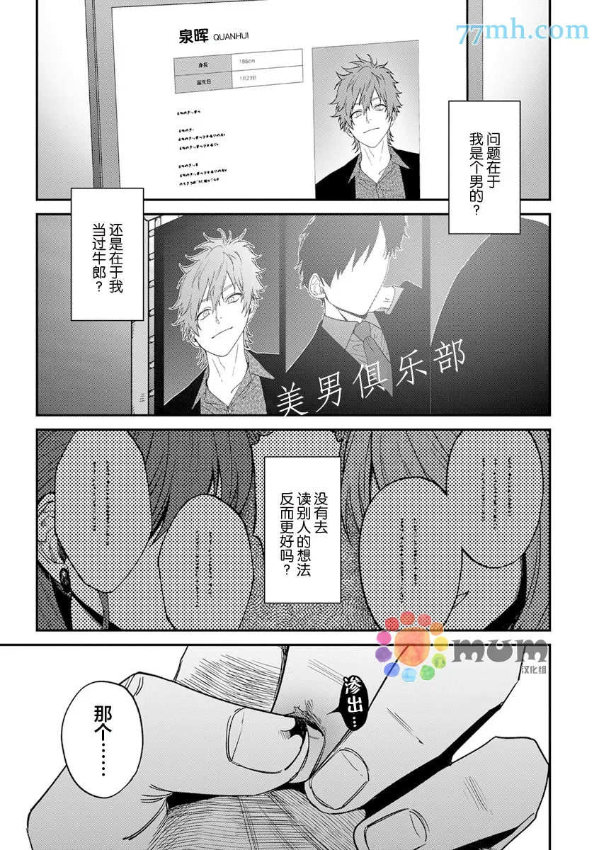第2部3话 第14页