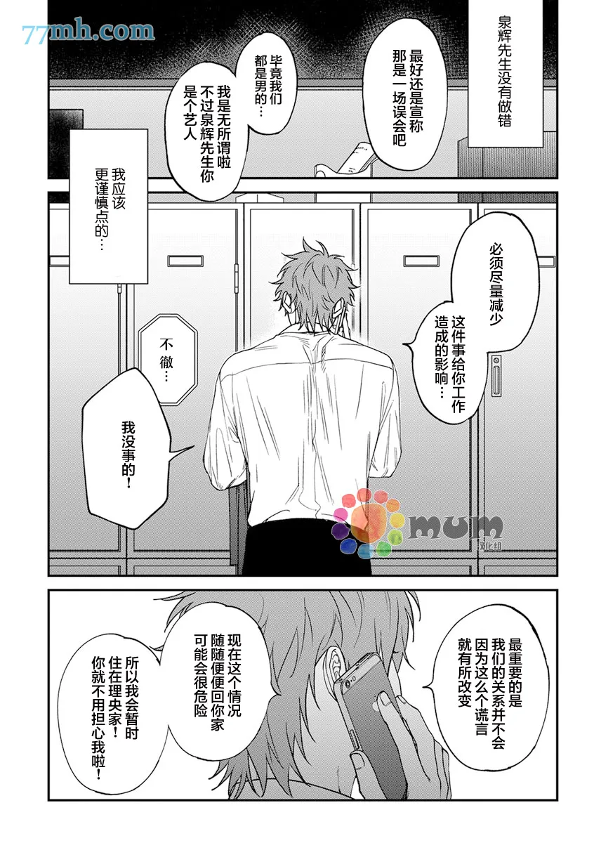 第2部3话 第15页
