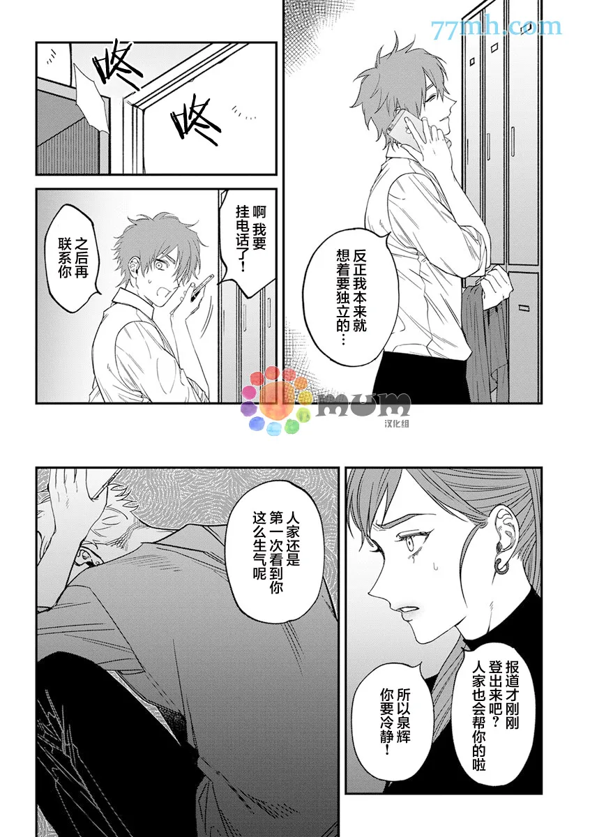 第2部3话 第16页