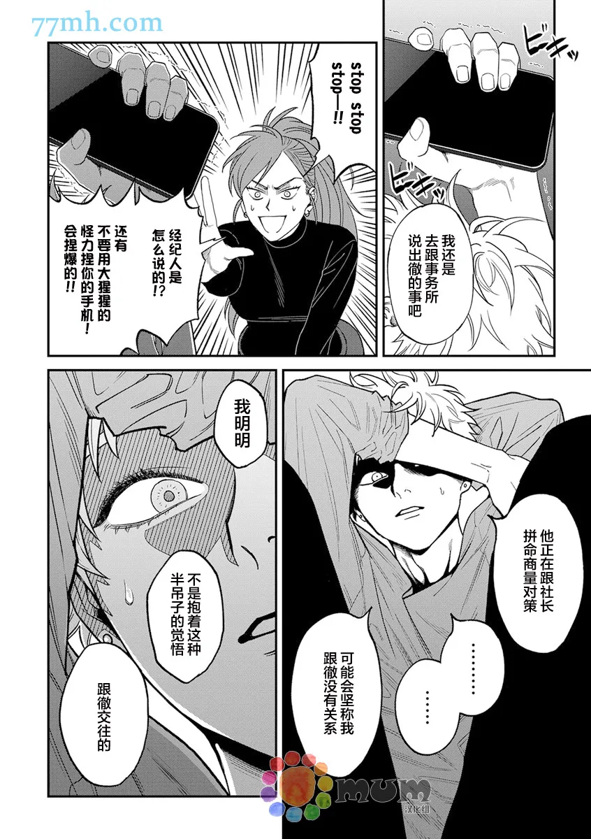 第2部3话 第17页