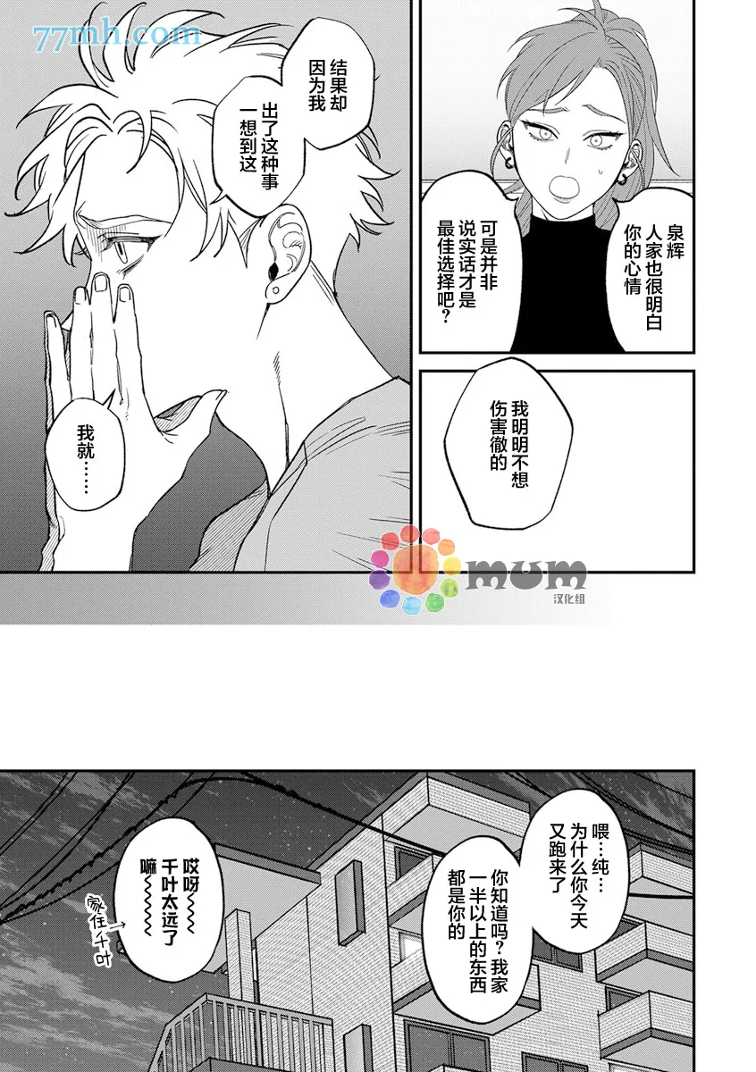 第2部3话 第18页