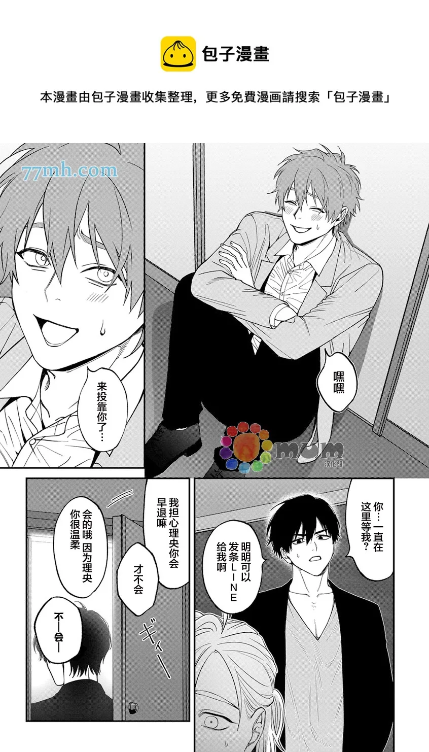 第2部3话 第20页