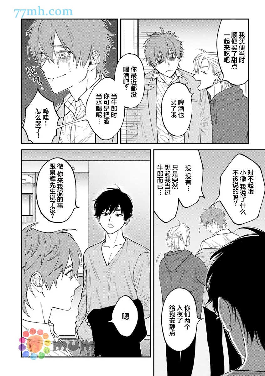 第2部3话 第21页