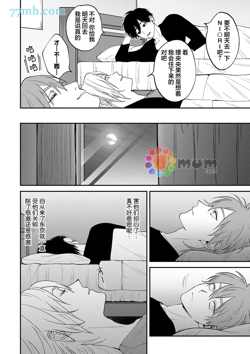 第2部3话 第23页