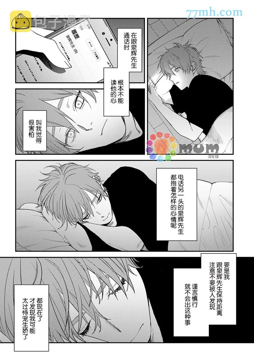 第2部3话 第24页