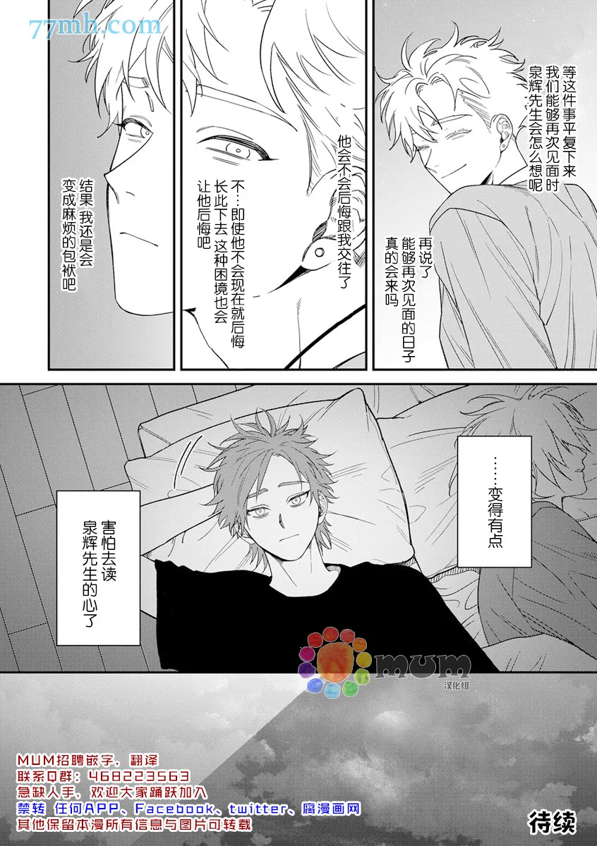 第2部3话 第25页